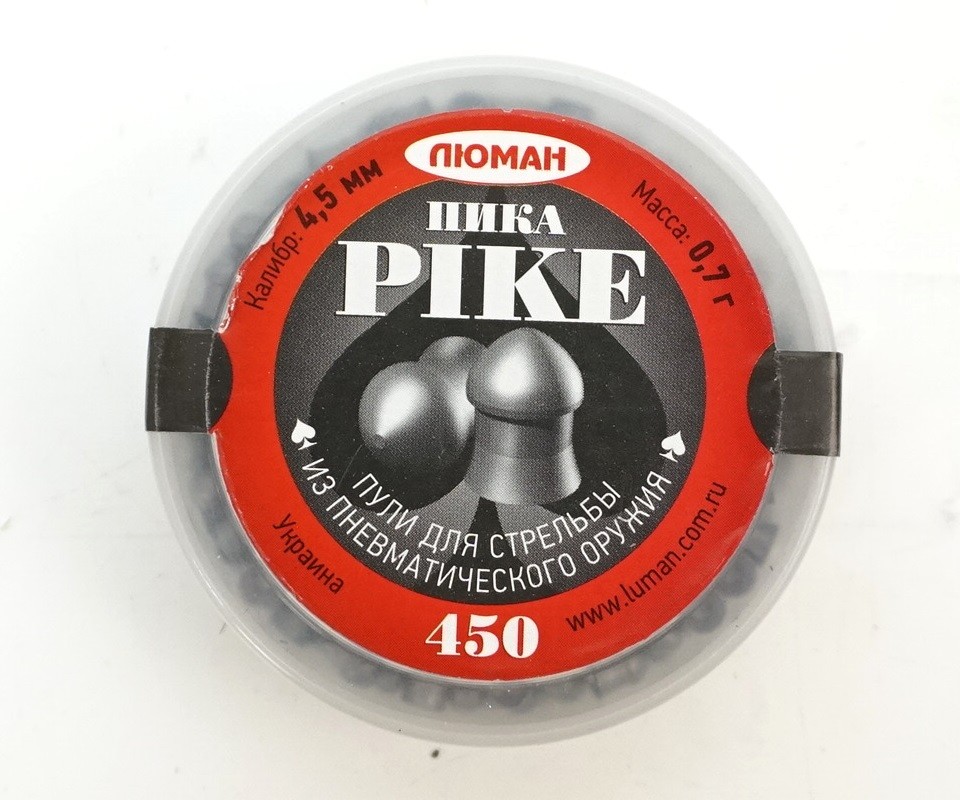 Пули Люман Pike 4,5 мм, 0,7 грамм, 450 штук